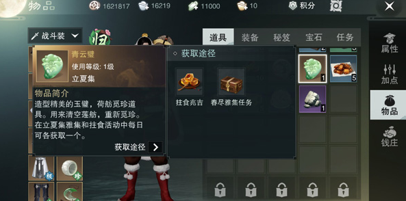 一梦江湖青云璧获取方法介绍-青云璧怎么获得