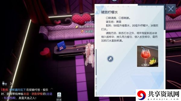 龙族幻想精致柠檬水制作方法介绍-精致柠檬水怎么做
