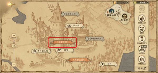 在城堡里进行魁地奇活动必然会受到严厉的惩罚拼图寻宝攻略
