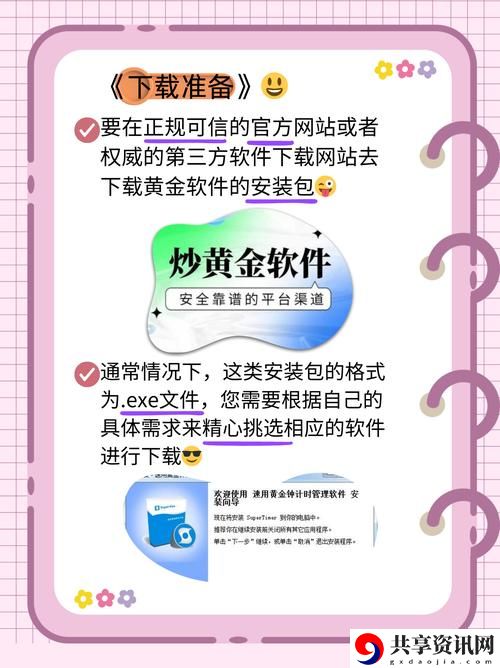  黄金网站app大全：一站式获取您所需的各类黄金投资应用