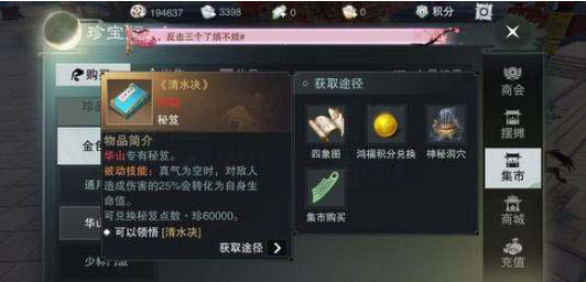 一梦江湖秘籍升阶所需材料一览-秘籍进阶需要多少碎片