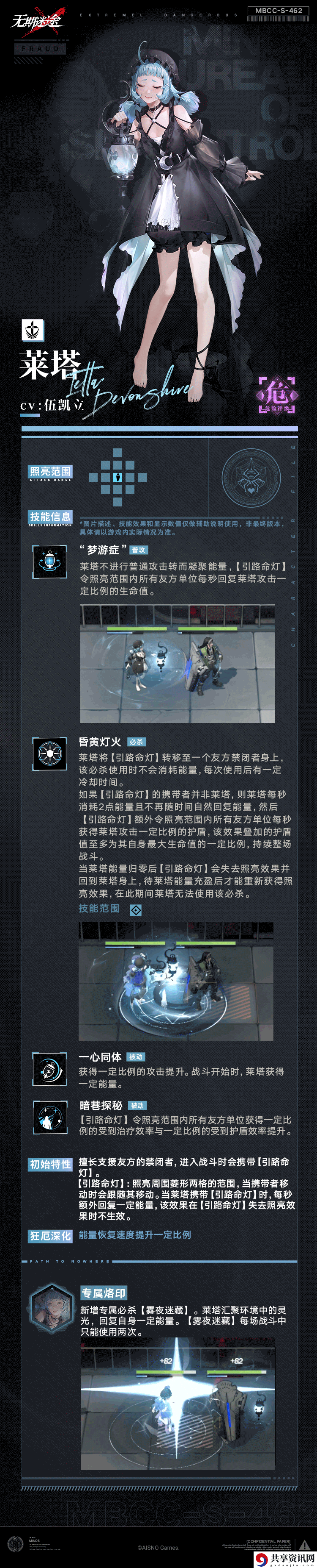 莱塔技能介绍 完美通关路径指引