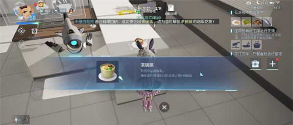 龙族幻想茶碗蒸制作方法介绍-茶碗蒸怎么做