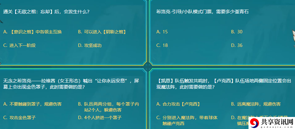 DNF阿拉德智慧星答案大全 阿拉德智慧星答题攻略