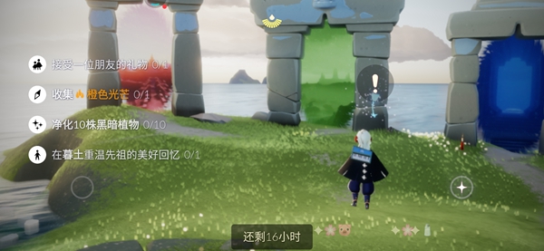 光遇10.13日每日任务攻略：确保你的设备性能达标