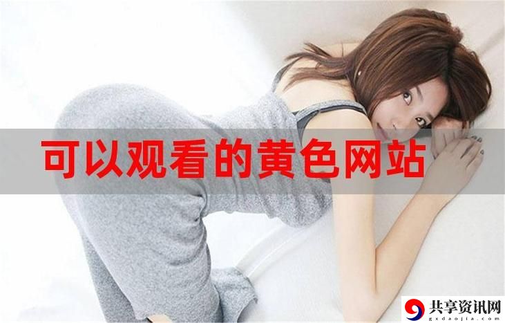  免费免费高清在线观看人数火爆火爆上线，平台：全新盛宴即将开启