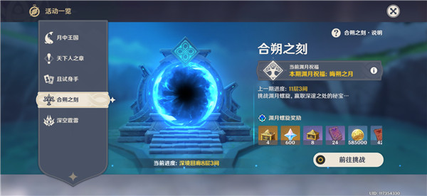 3.8版本深渊祝福的效果 战斗技巧详细指南