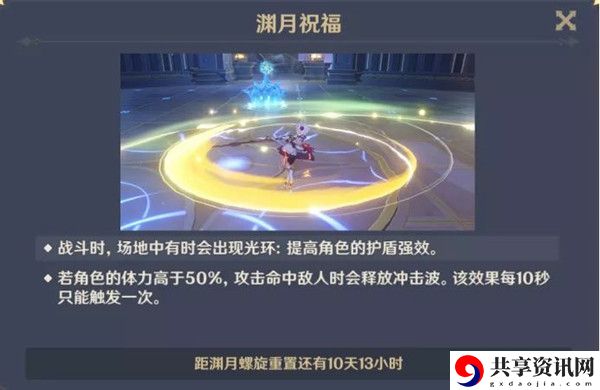 原神诺艾尔深境螺旋怎么过 诺艾尔深境螺旋通关攻略
