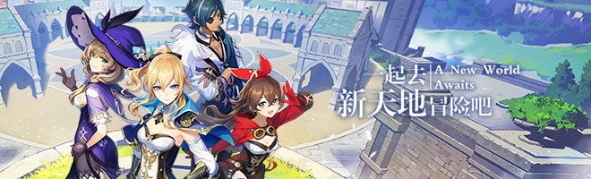 原神1.3版本全隐藏成就达成方法攻略大全：多人合作模式下的默契配合策略
