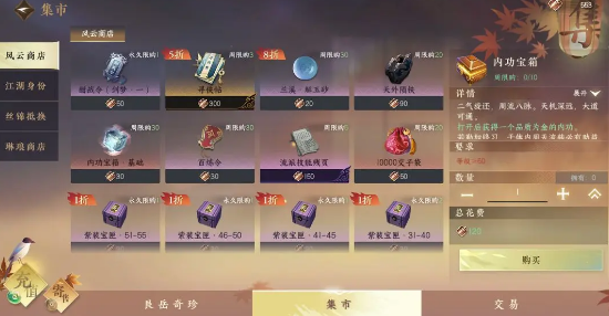 青崖书玩法指南 战斗中最强战术推荐