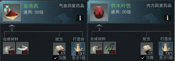 一梦江湖秘药快速提升等级方法-秘药炼制怎么升级