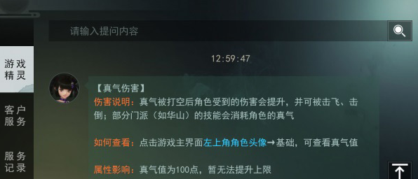 一梦江湖真气伤害提升方法介绍-怎么提升真气伤害
