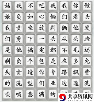 连出印度洗剪吹通关攻略 如何快速完成挑战任务？