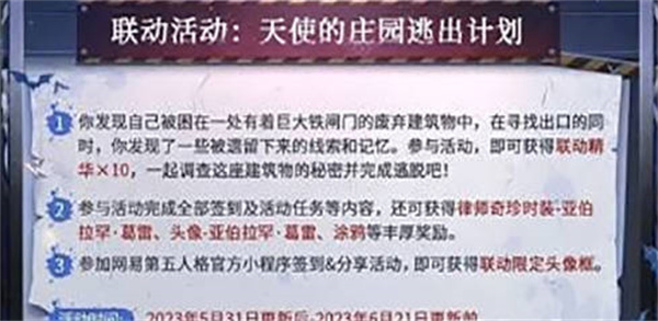 杀戮的天使联动活动攻略 宠物成长规划与培养，提升团队战斗力