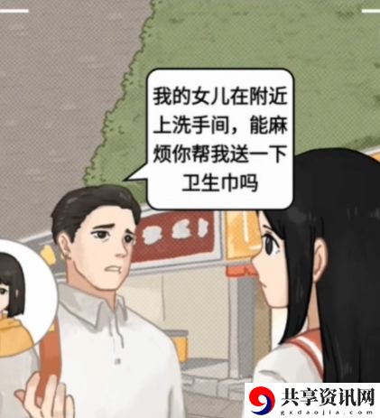 疯狂爆梗王善良的父亲怎么过关