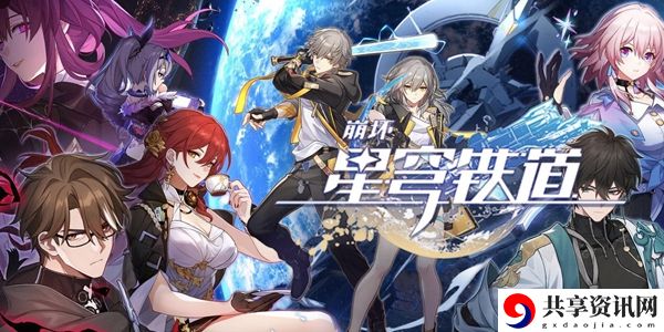 崩坏星穹铁道预约会议黑塔币获取攻略：获取最强装备技巧