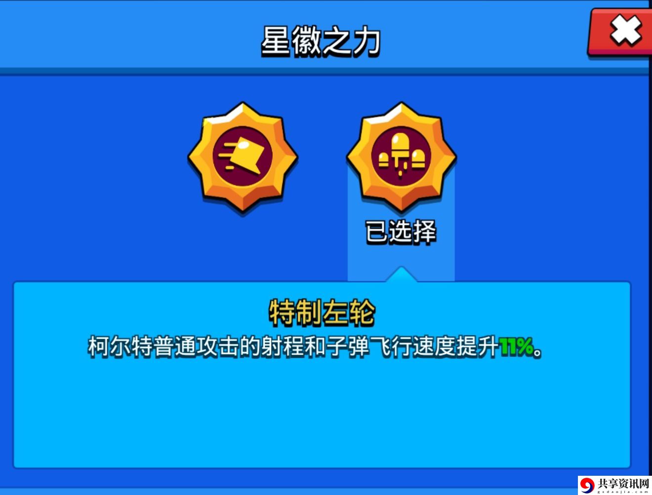 荒野乱斗柯尔特星徽选哪个好-荒野乱斗国服柯尔特星徽之力强度分析