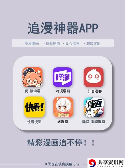 《聚焦成品短动漫app软件大全：畅享动漫无限精彩》
