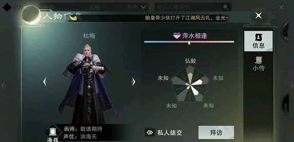 一梦江湖枯梅好感度攻略-枯梅喜欢什么