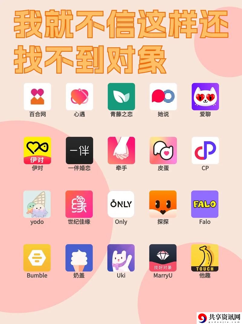 新探索沉浸式社交体验：可以看下面的交友软件叫什么