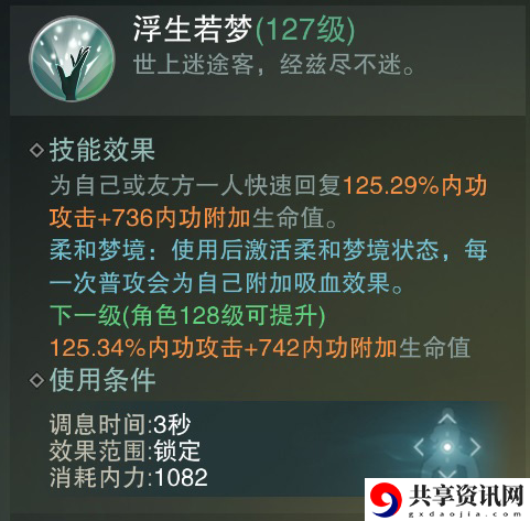一梦江湖云梦治疗量计算解析-云梦治疗量是多少