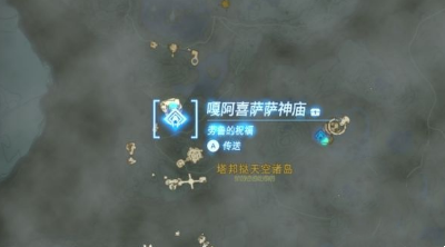 生命鲑鱼位置介绍 隐藏任务触发与完成策略