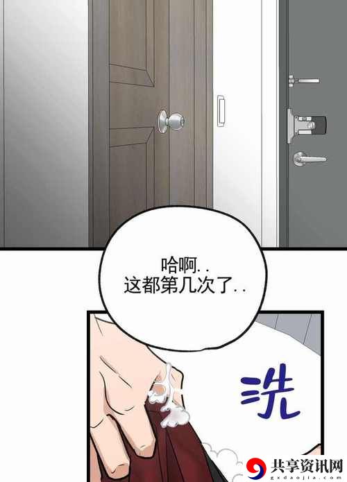  汗汗漫画被曝光，用户：这到底算不算一种背叛？