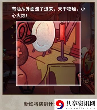 看不见的真相诡异婚礼通关攻略