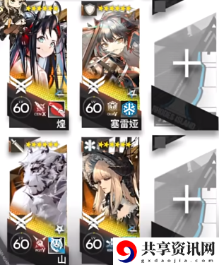 明日方舟怀黍离HS-EX-2突袭怎么做