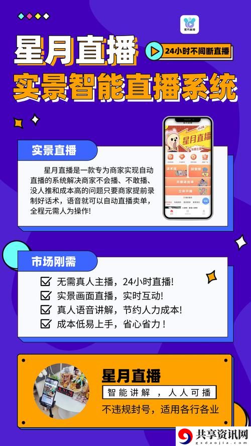 免费又爽又刺激软件下载直播，用户：真实体验与前所未有的乐趣