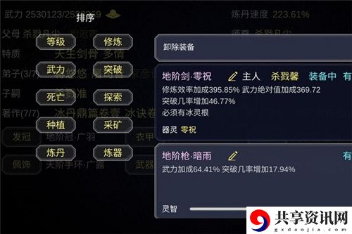 论如何建立一个修仙门派开局推荐 什么开局比较好？