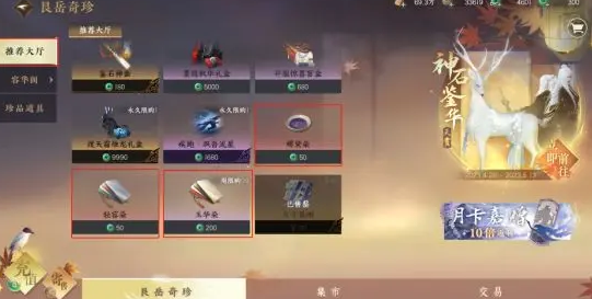 染色材料获取方法 竞技对战心理战与策略布局分享