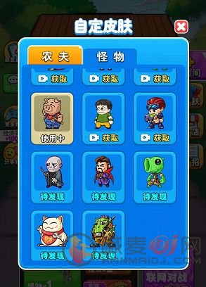 别惹农夫隐藏皮肤怎么解锁 隐藏皮肤一览和解锁方式