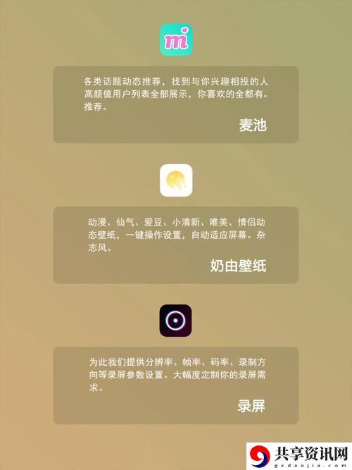 关注安全：详解18款禁用软件app的潜在风险
