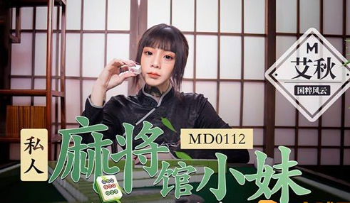  国产科技创新－天美传媒引领数字时代潮流