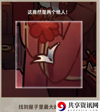 看不见的真相诡异婚礼通关攻略