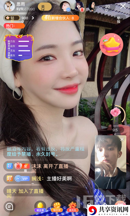  探索杏仁直播：新时代的互动娱乐平台