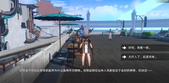 崩坏星穹铁道*广告的巡镝攻略