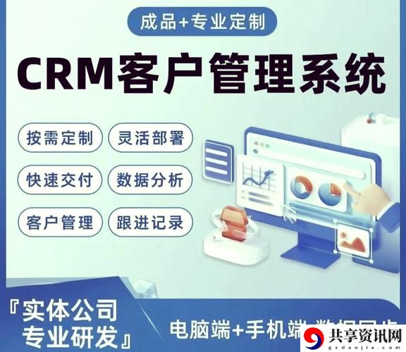 免费CRM特色班，平台：提升客户关系管理的实战技巧