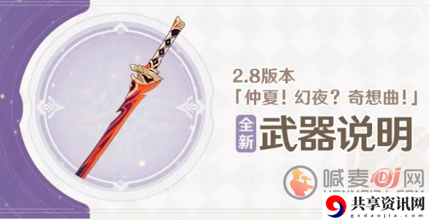 原神妖刀怎么获得 原神妖刀突破材料