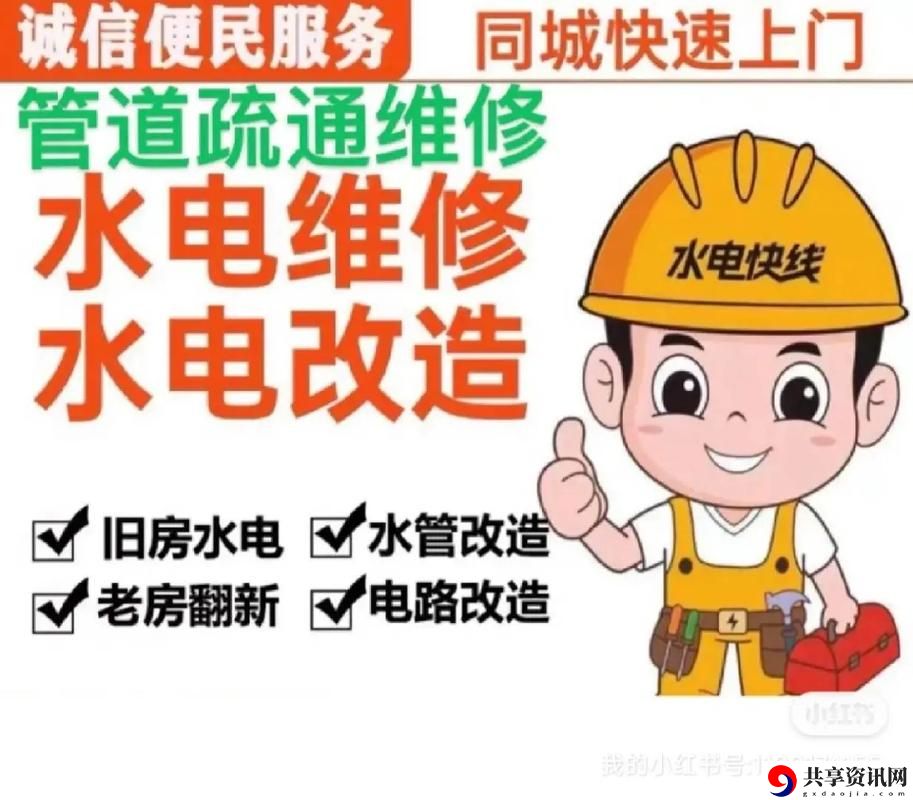 水电工人的绝遇中文字，网友感叹：奋斗背后的真实故事