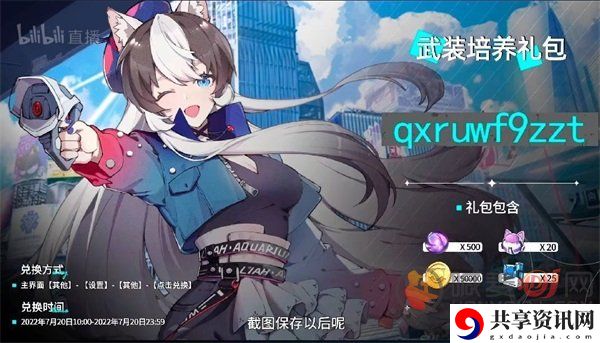 猫之城礼包兑换码大全 公测礼包兑换码汇总2022最新
