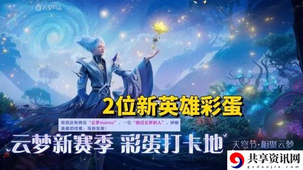 王者荣耀2024年新皮肤有哪些