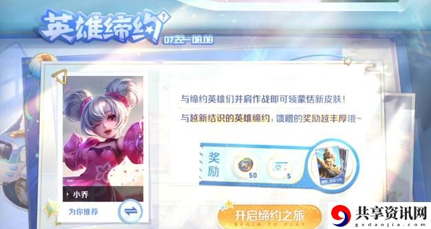 王者荣耀英雄缔约代码有哪些 英雄缔约代码大全分享