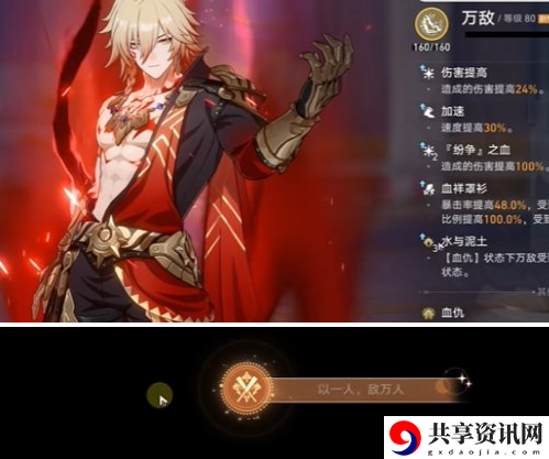 崩坏星穹铁道以一人敌万人成就怎么做