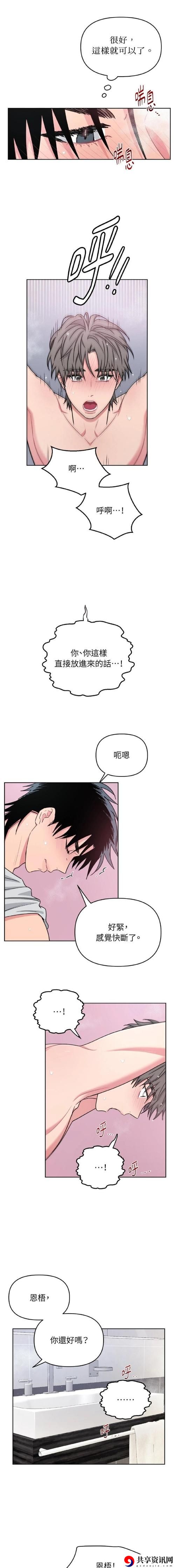  啊用力嗯轻一点：关于生活中的细腻感受