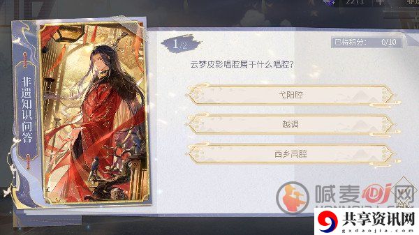 时空中的绘旅人非遗知识问答答案大全 非遗知识问答答案分享