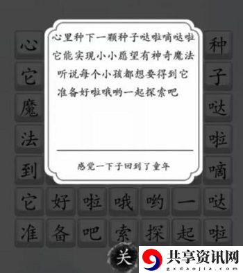 勇敢大爆发通关攻略 提升操作水平