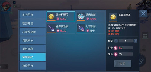 龙族幻想完美回忆作用介绍-完美回忆有什么用
