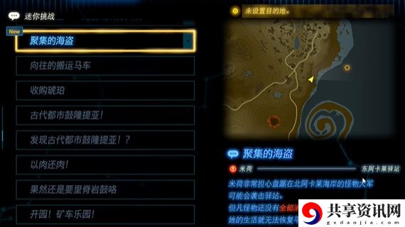 聚集的海盗迷你挑战攻略 高级玩法技巧全指南